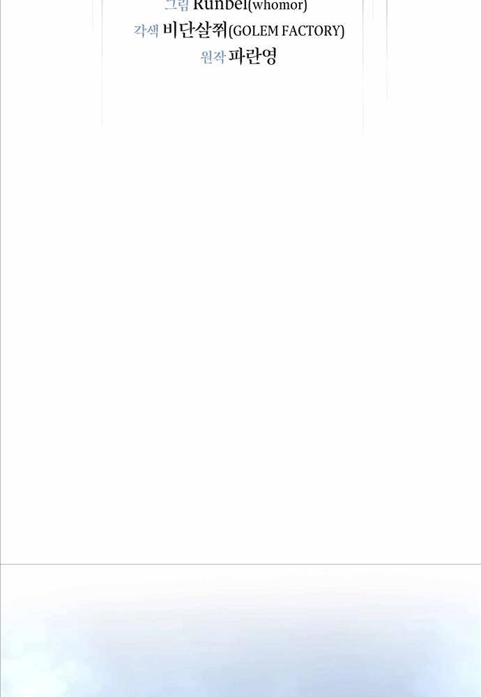 Tôi Thăng Cấp Bằng Kĩ Năng - Chapter 1 - Page 27