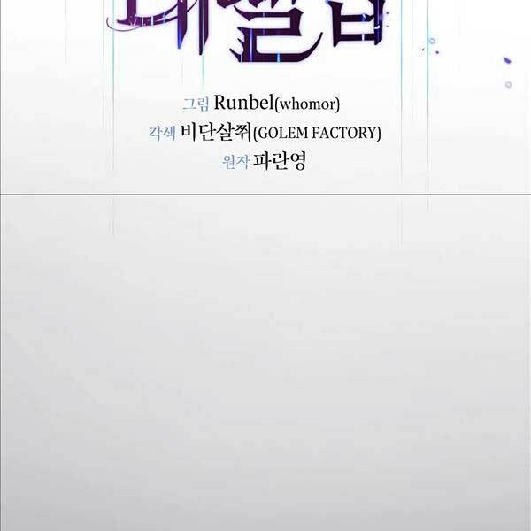 Tôi Thăng Cấp Bằng Kĩ Năng - Chapter 36 - Page 19