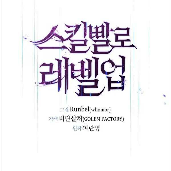 Tôi Thăng Cấp Bằng Kĩ Năng - Chapter 37 - Page 70