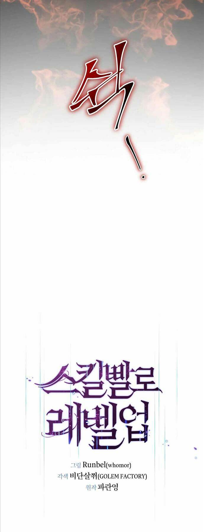 Tôi Thăng Cấp Bằng Kĩ Năng - Chapter 44 - Page 51