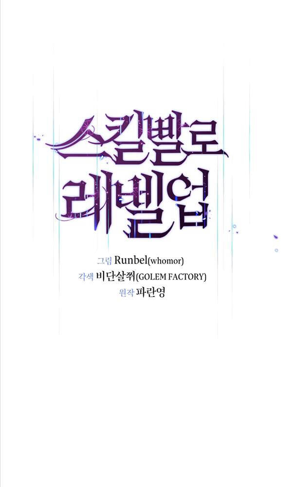 Tôi Thăng Cấp Bằng Kĩ Năng - Chapter 5 - Page 20