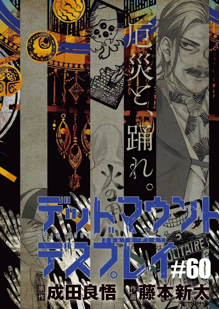 Cuộc chơi trên núi tử thần - Chapter 60 - Page 5