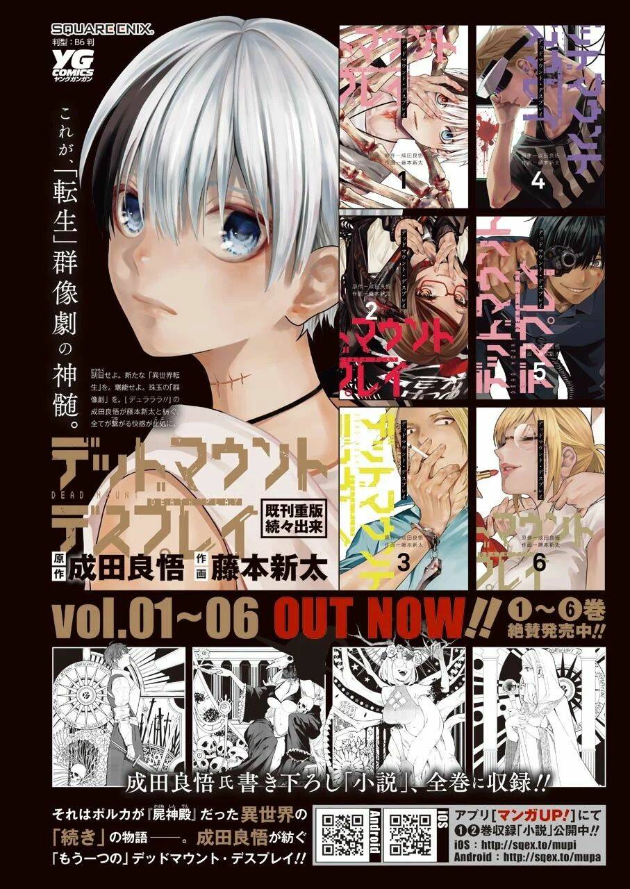 Cuộc chơi trên núi tử thần - Chapter 60 - Page 7