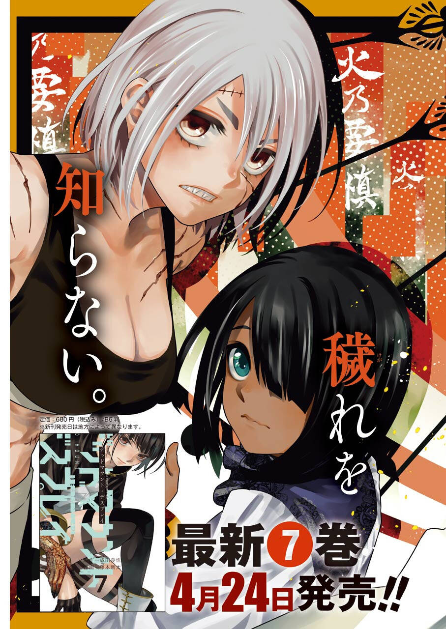 Cuộc chơi trên núi tử thần - Chapter 64 - Page 6