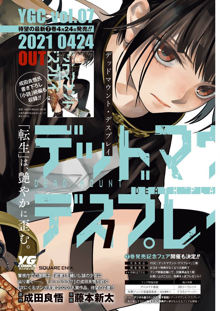 Cuộc chơi trên núi tử thần - Chapter 64 - Page 7