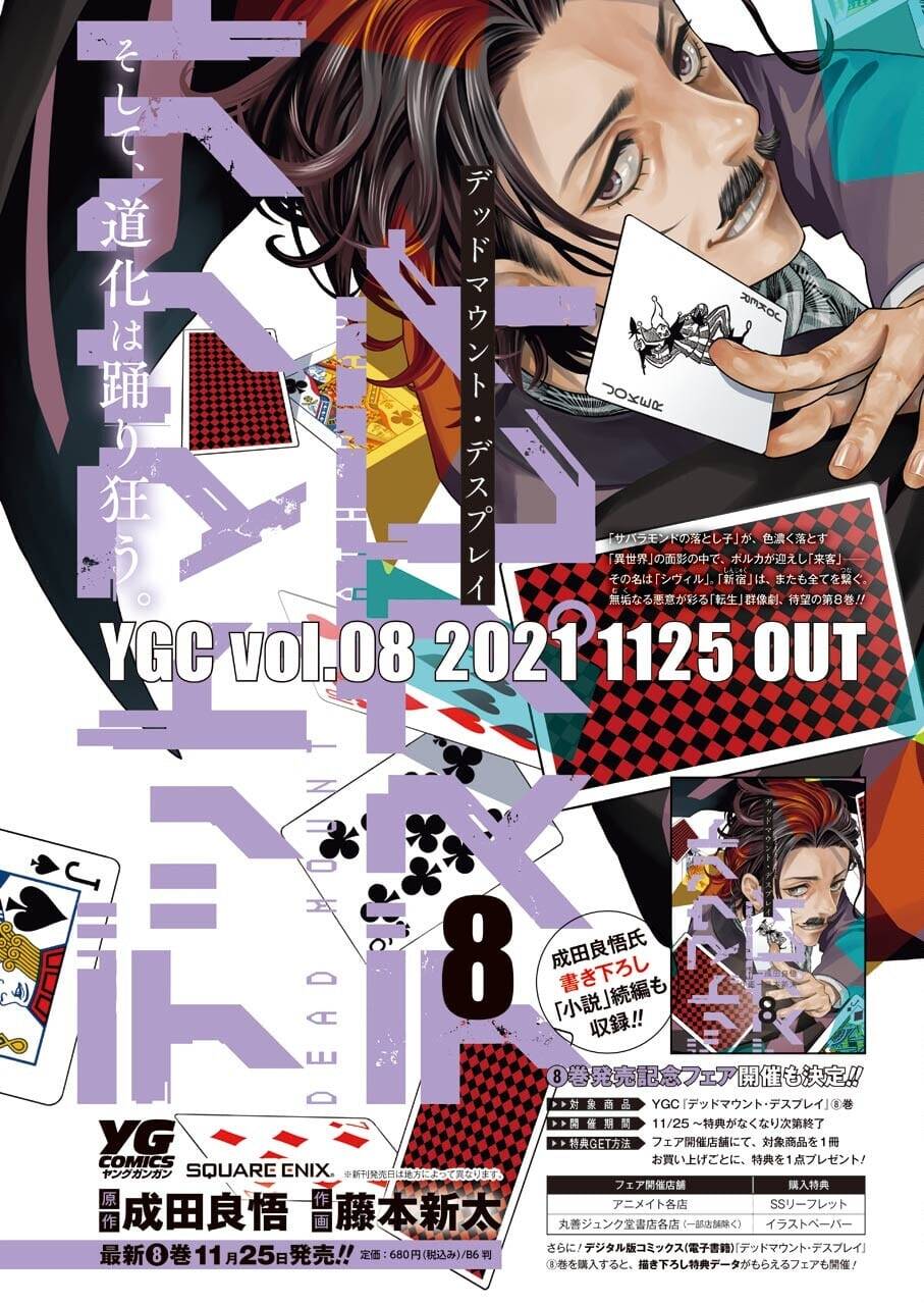 Cuộc chơi trên núi tử thần - Chapter 73 - Page 6