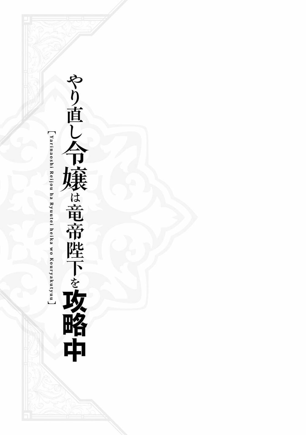 Win Over the Dragon Emperor This Time Around Noble Girl! - Chapter 18 - Page 36