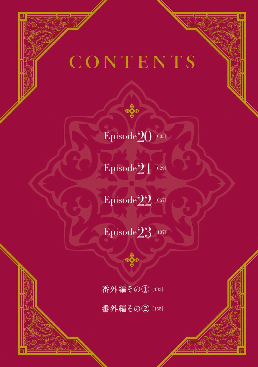 Win Over the Dragon Emperor This Time Around Noble Girl! - Chapter 20 - Page 3