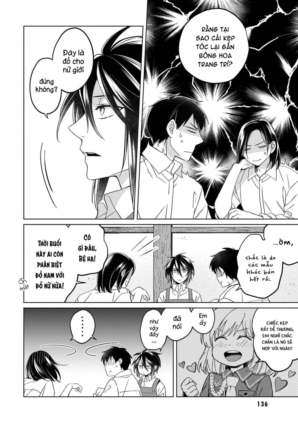 Win Over the Dragon Emperor This Time Around Noble Girl! - Chapter 23.1 - Page 4