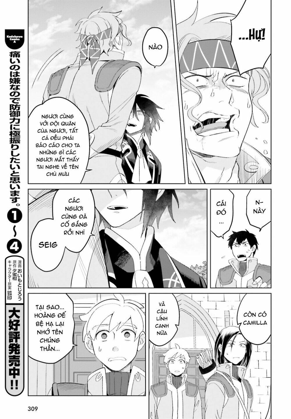 Win Over the Dragon Emperor This Time Around Noble Girl! - Chapter 8 - Page 7