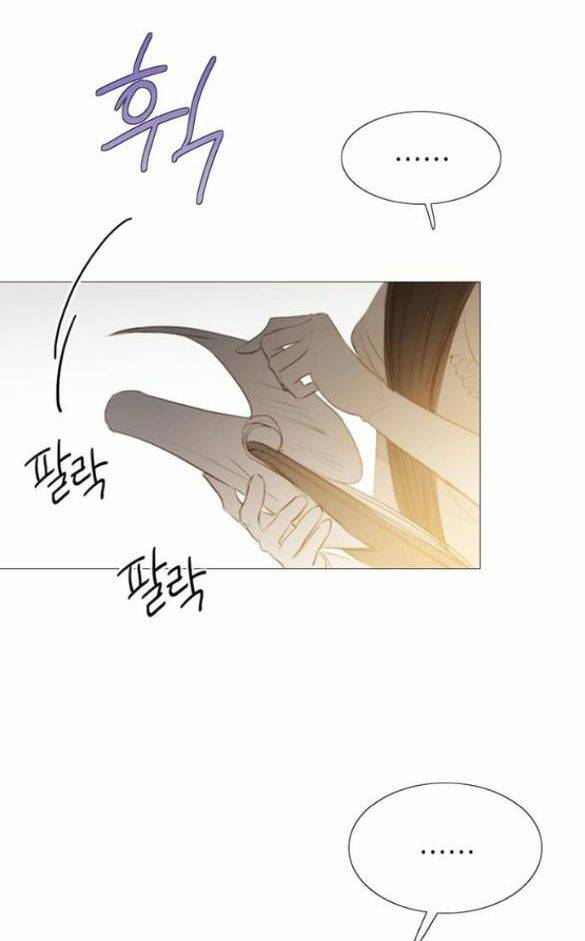 Serena - Chapter 14.5 - Page 15