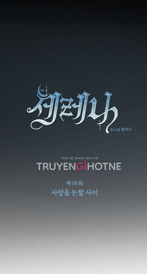 Serena - Chapter 18 - Page 22