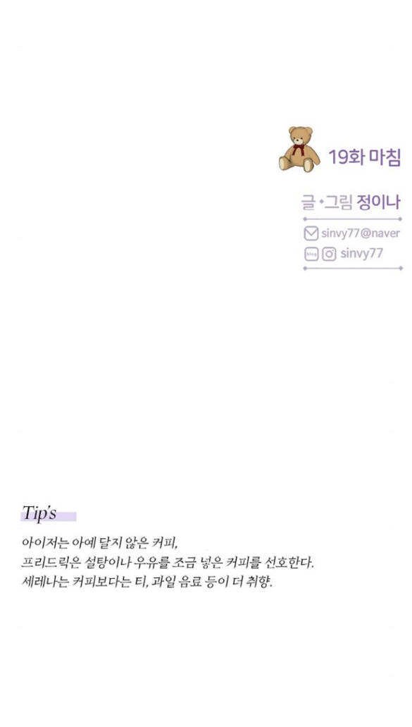 Serena - Chapter 19.2 - Page 31