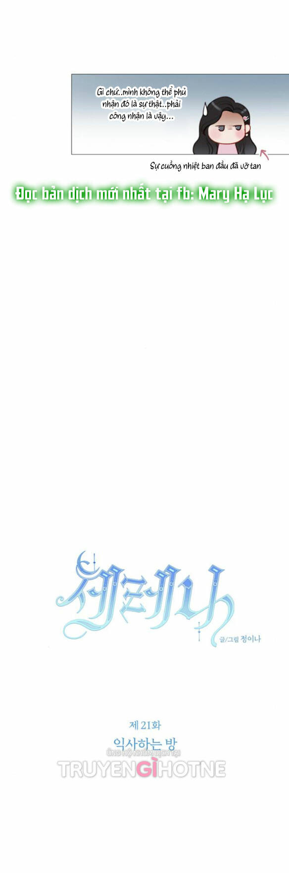 Serena - Chapter 21.1 - Page 20