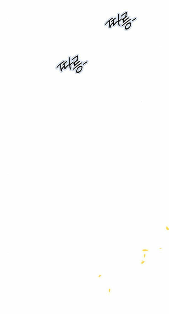 Serena - Chapter 23.1 - Page 17