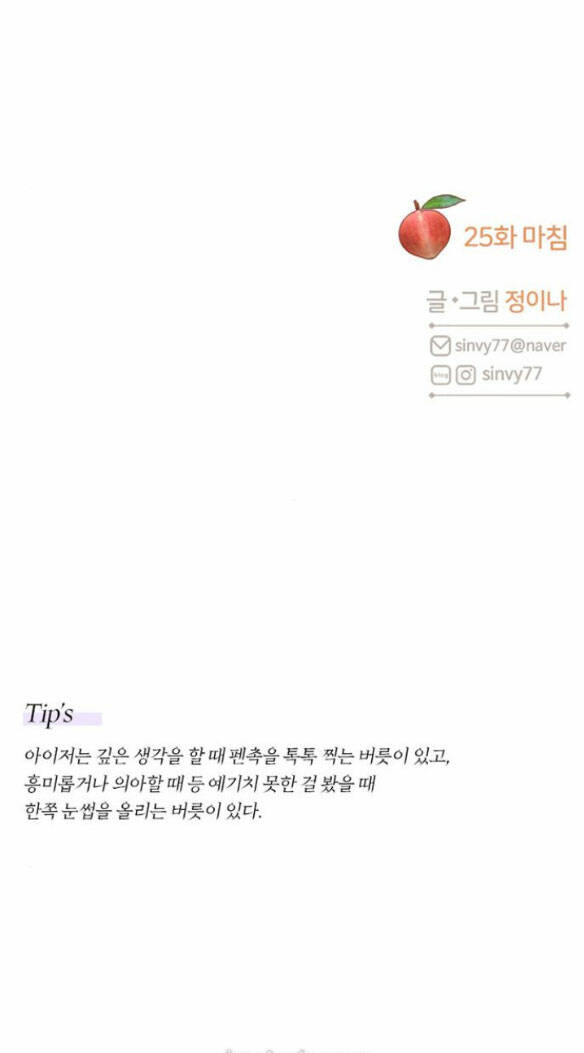 Serena - Chapter 25.2 - Page 45