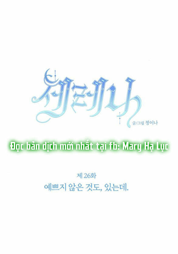 Serena - Chapter 26.1 - Page 18