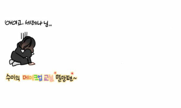 Serena - Chapter 27.2 - Page 41