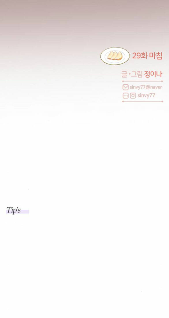 Serena - Chapter 29.2 - Page 35