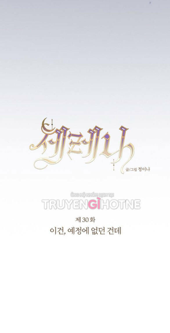 Serena - Chapter 30.1 - Page 25