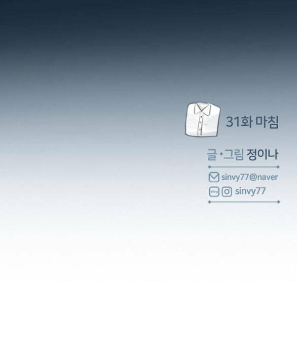 Serena - Chapter 31.2 - Page 46