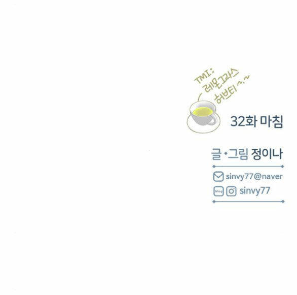 Serena - Chapter 32.2 - Page 47