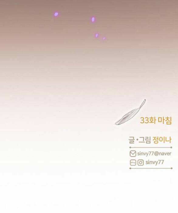 Serena - Chapter 33.2 - Page 30