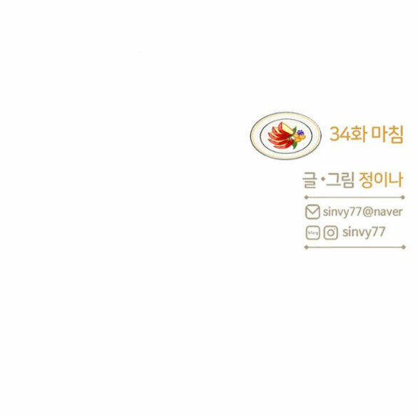 Serena - Chapter 34.2 - Page 47