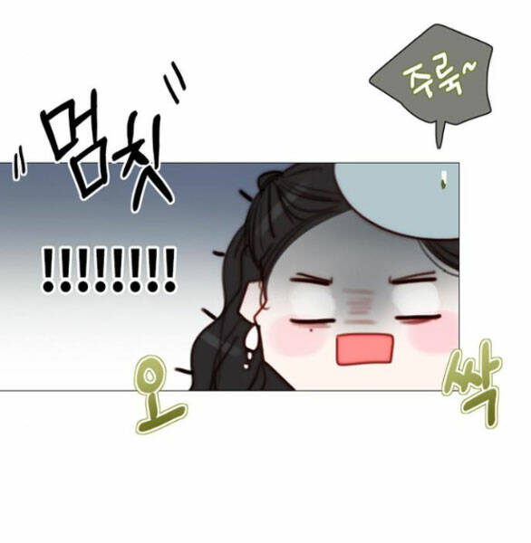 Serena - Chapter 38.2 - Page 81