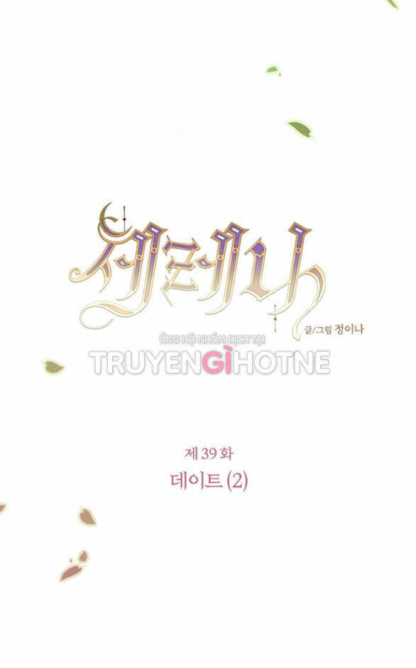 Serena - Chapter 39.1 - Page 14