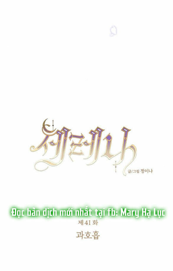 Serena - Chapter 41.1 - Page 12