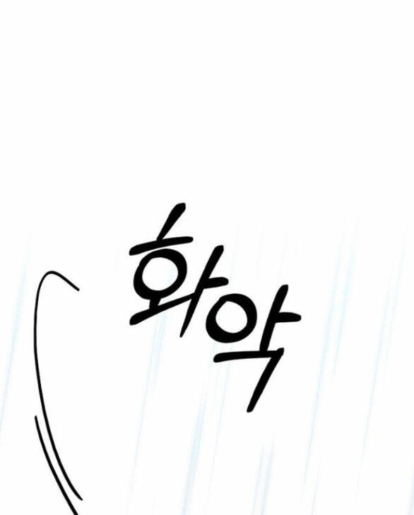 Serena - Chapter 41.2 - Page 55