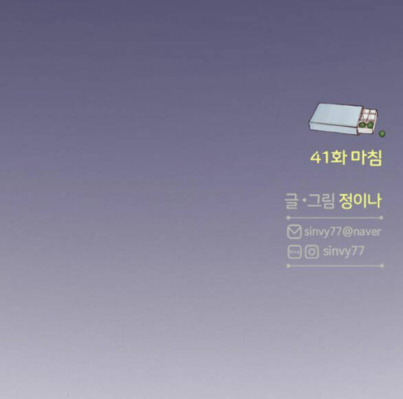 Serena - Chapter 41.2 - Page 60