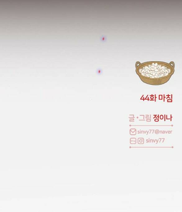 Serena - Chapter 44.2 - Page 73