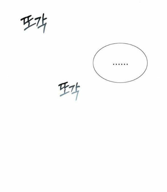 Serena - Chapter 46.2 - Page 4