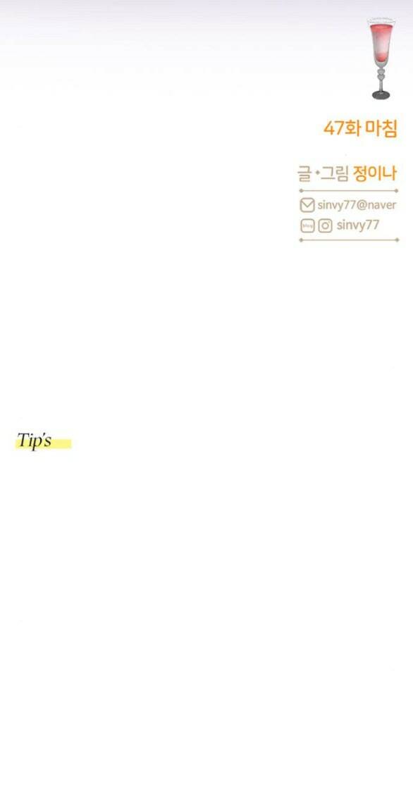 Serena - Chapter 47.2 - Page 68