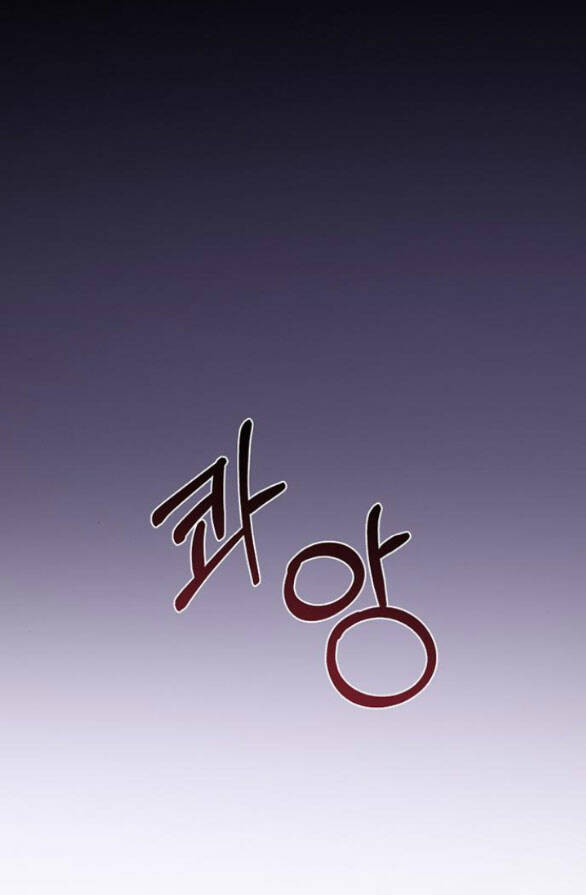 Serena - Chapter 47.2 - Page 8