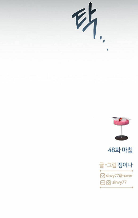 Serena - Chapter 48.2 - Page 81