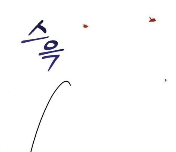 Serena - Chapter 49.2 - Page 68