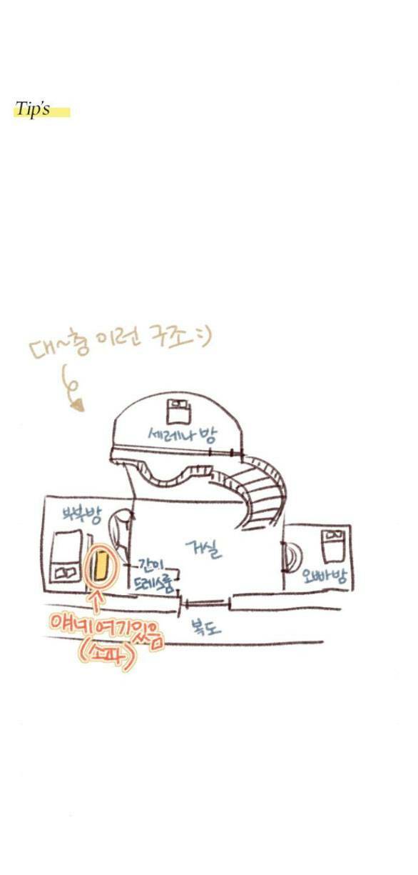 Serena - Chapter 49.2 - Page 74