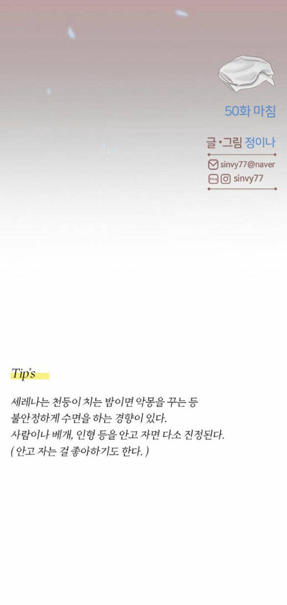 Serena - Chapter 50.2 - Page 77