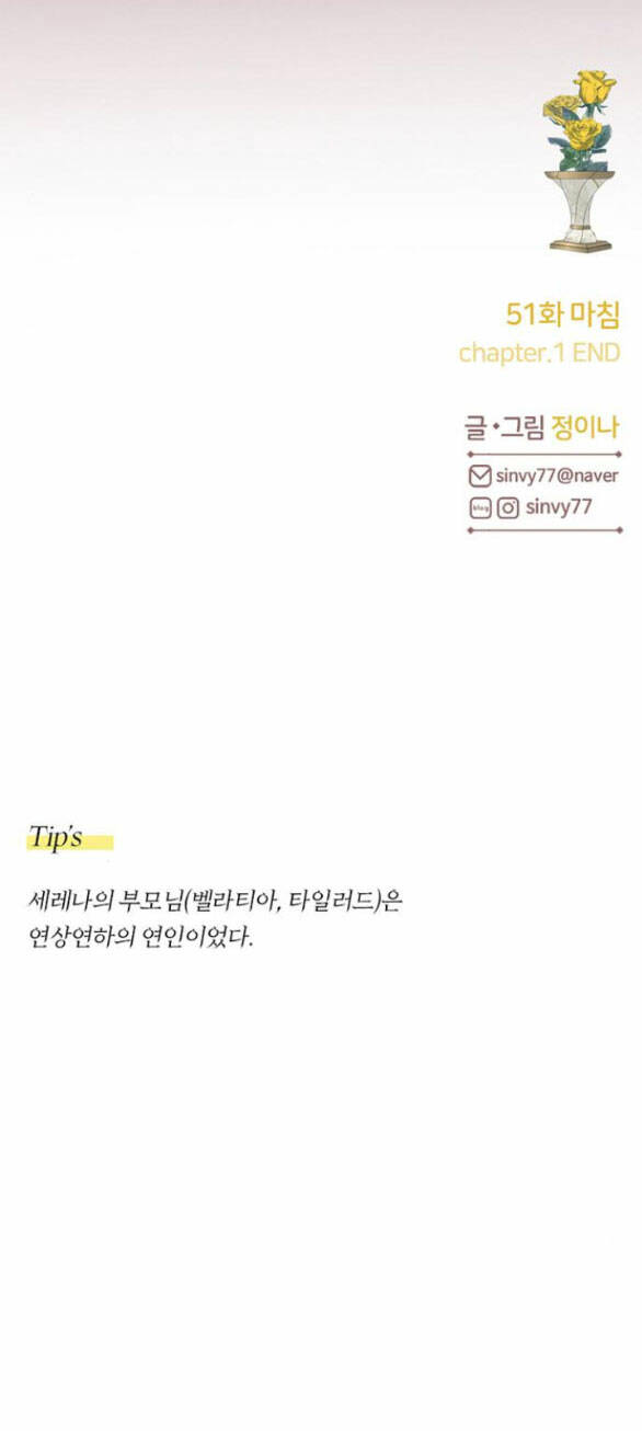 Serena - Chapter 51.2 - Page 59