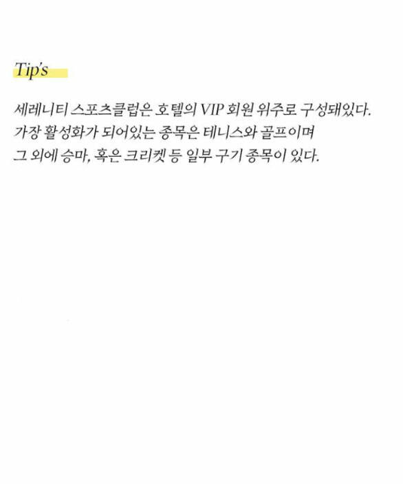 Serena - Chapter 52.2 - Page 77