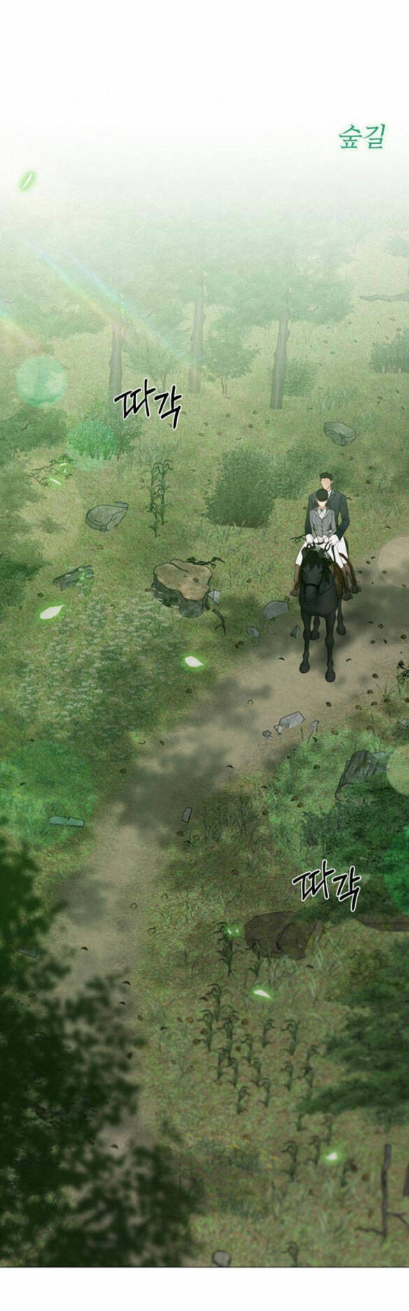 Serena - Chapter 53.1 - Page 45