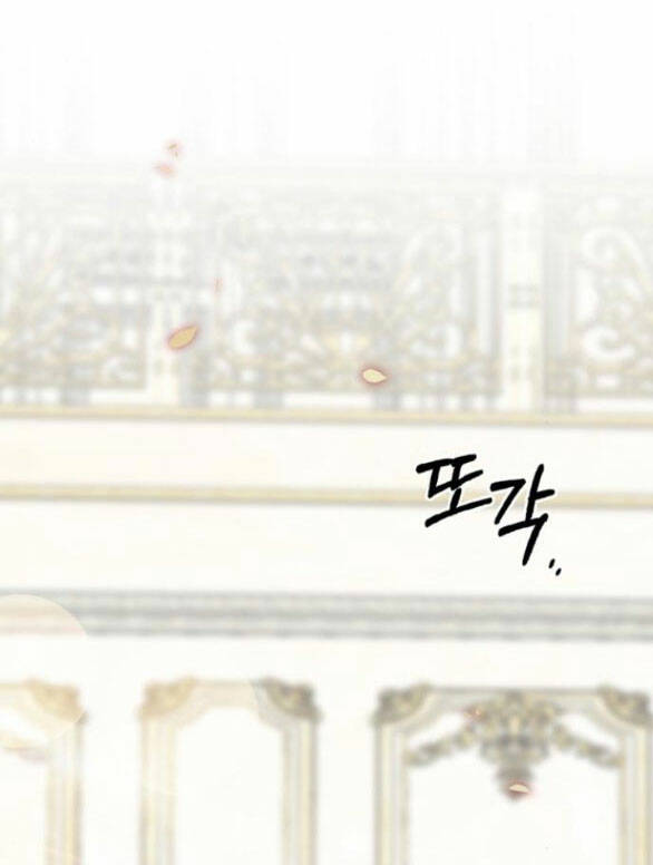 Serena - Chapter 53.1 - Page 4