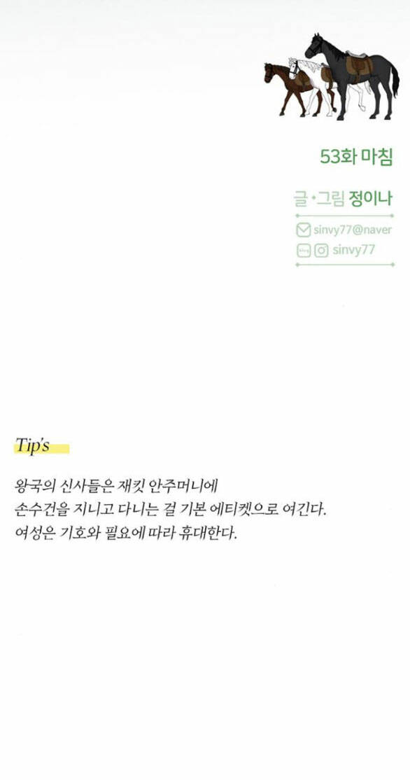 Serena - Chapter 53.2 - Page 38