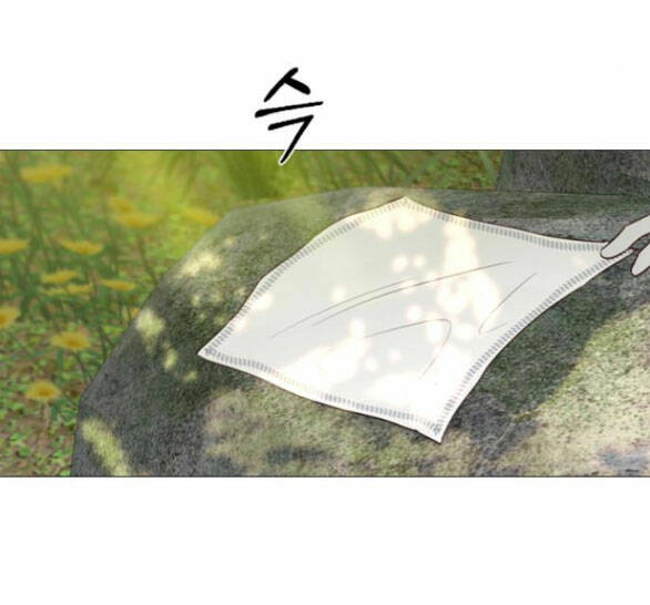 Serena - Chapter 54.1 - Page 19