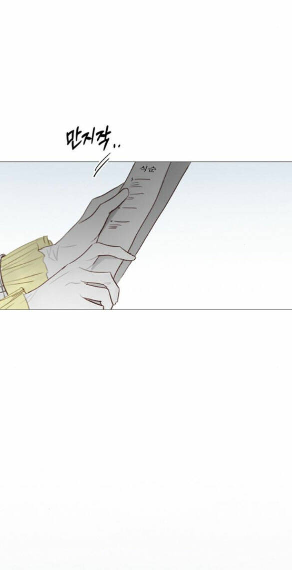 Serena - Chapter 56.2 - Page 37