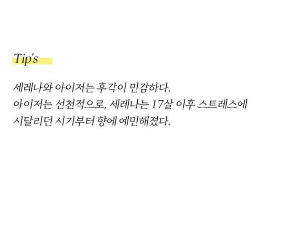 Serena - Chapter 56.2 - Page 44