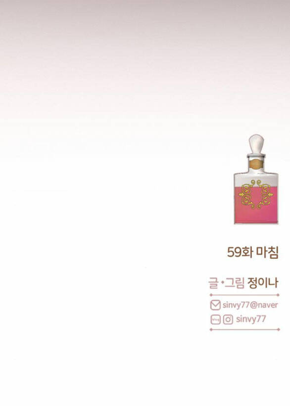 Serena - Chapter 59.2 - Page 44